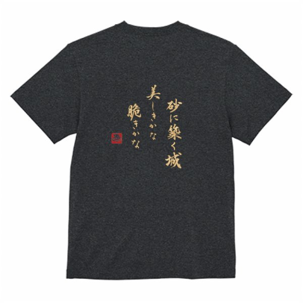 画像14: ASUTOREIA 格言Tシャツ (14)