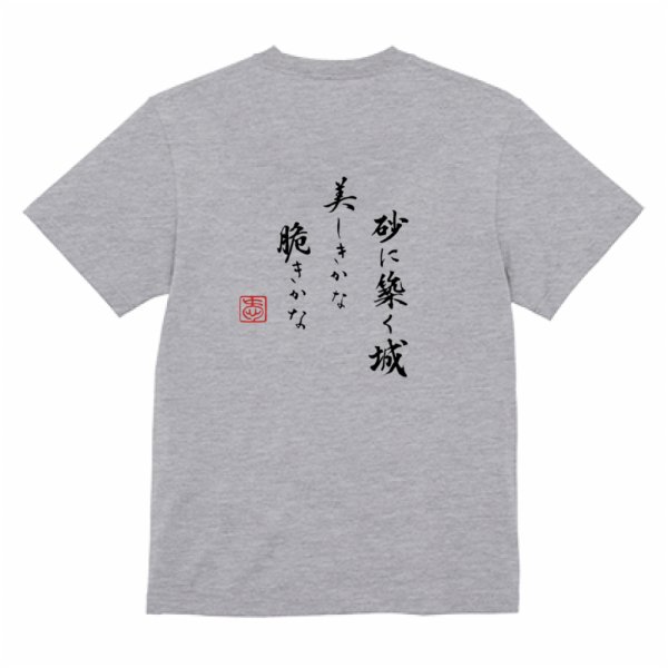 画像11: ASUTOREIA 格言Tシャツ (11)