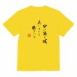 画像3: ASUTOREIA 格言Tシャツ (3)
