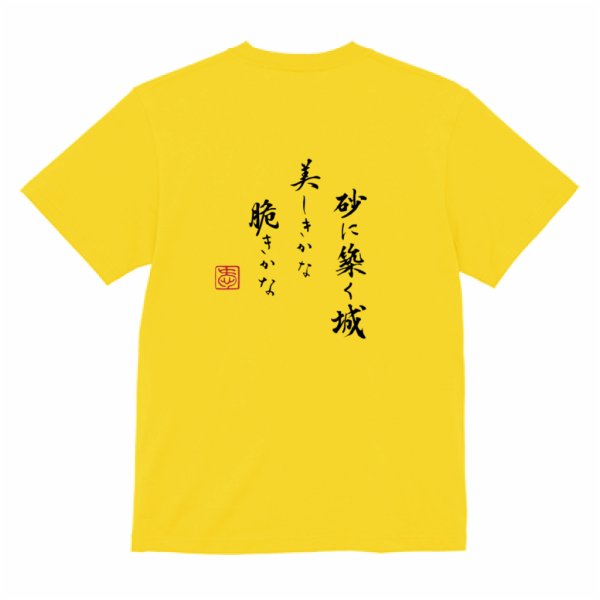 画像3: ASUTOREIA 格言Tシャツ (3)