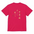 画像7: ASUTOREIA 格言Tシャツ (7)