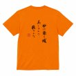 画像12: ASUTOREIA 格言Tシャツ (12)