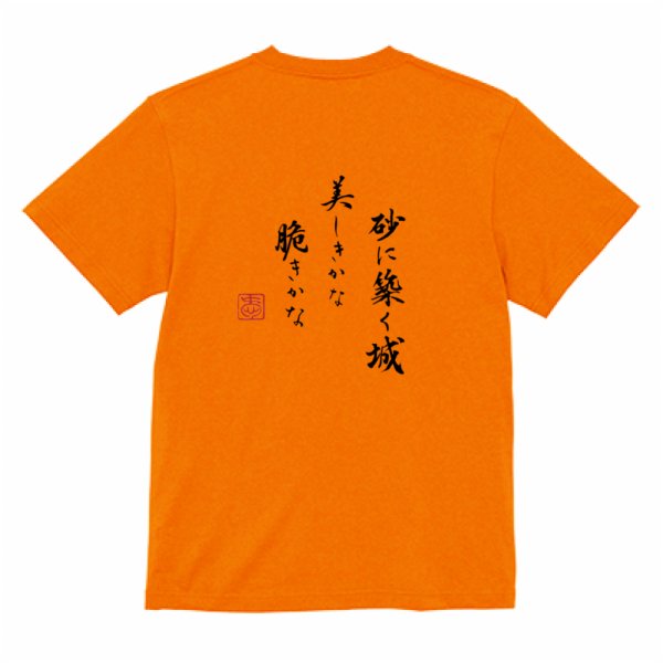 画像12: ASUTOREIA 格言Tシャツ (12)